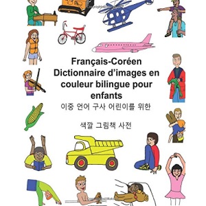 Français-Coréen Dictionnaire d’images en couleur bilingue pour enfants (FreeBilingualBooks.com)