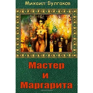 Master i Margarita
