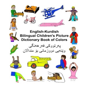 English-Kurdish Bilingual Children's Picture Dictionary Book of Colors (FreeBilingualBooks.com)