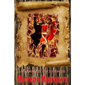 Master i Margarita