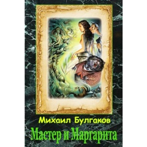 Master i Margarita