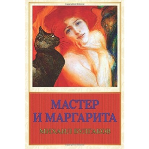 Master i Margarita