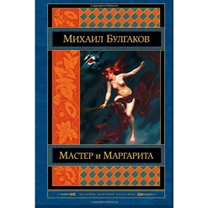 Master i Margarita