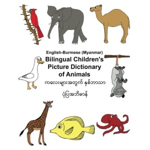 English-Burmese/Myanmar Bilingual Children's Picture Dictionary of Animals (FreeBilingualBooks.com)