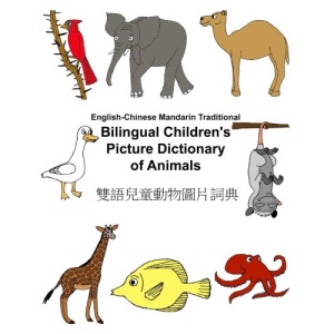 English-Chinese Mandarin Traditional Bilingual Children's Picture Dictionary of Animals (FreeBilingualBooks.com)