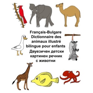 Français-Bulgare Dictionnaire des animaux illustré bilingue pour enfants (FreeBilingualBooks.com)