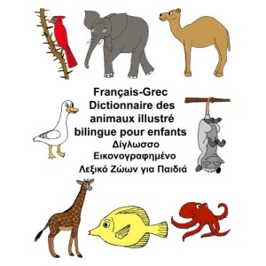 Français-Grec Dictionnaire des animaux illustré bilingue pour enfants (FreeBilingualBooks.com)