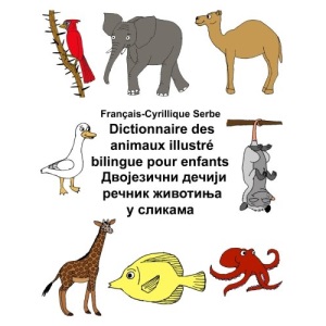 Français-Cyrillique Serbe Dictionnaire des animaux illustré bilingue pour enfants (FreeBilingualBooks.com)