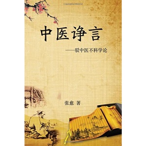 REFLECTION ON TRADITIONAL CHINESE MEDICINe