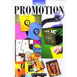 More Promotion (Design Library)