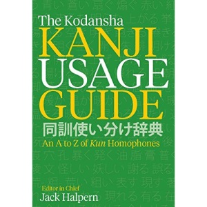 The Kodansha Kanji Usage Guide: An A to Z of Kun Homophones