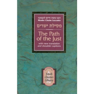 The Path of the Just/Mesillas Yesharim (Torah Classics Library)
