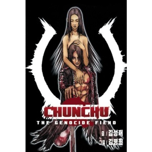 Chunchu: The Genocide Fiend Volume 3: Genocide Fiend v. 3