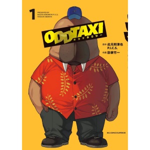 Odd Taxi, Part 1 (Odd Taxi, 1)