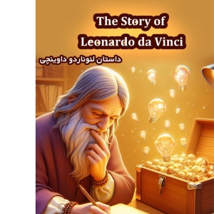 The Story of Leonardo da Vinci: Short Stories for Kids in Farsi and English