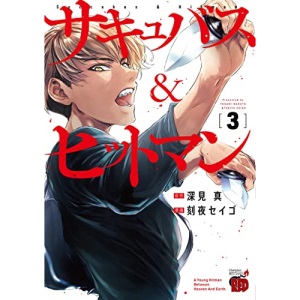 Succubus and Hitman Vol. 3
