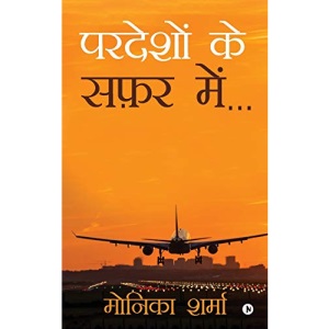 Pardeshon Ke Safar Mein…