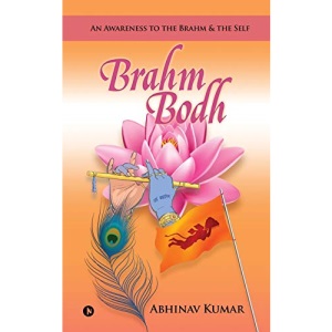 Brahm Bodh: An Awareness to the Brahm & the Self