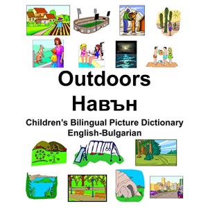 English-Bulgarian Outdoors/Навън Children’s Bilingual Picture Dictionary