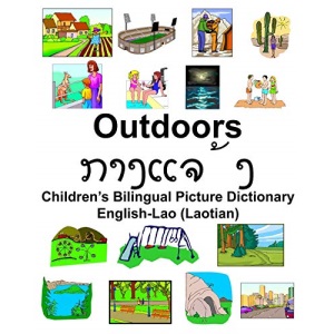 English-Lao (Laotian) Outdoors/ກາງແຈ້ງ Children’s Bilingual Picture Dictionary