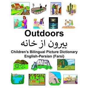 English-Persian (Farsi) Outdoors Children’s Bilingual Picture Dictionary