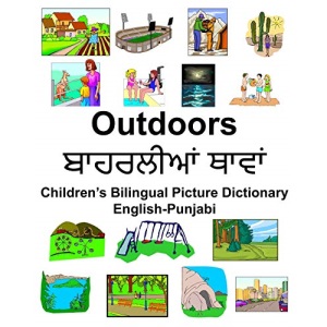 English-Punjabi Outdoors/ਬਾਹਰਲੀਆਂ ਥਾਵਾਂ Children’s Bilingual Picture Dictionary