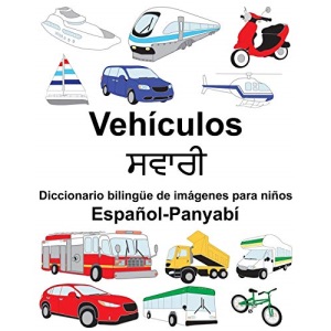 Español-Panyabí Vehículos/ਸਵਾਰੀ Diccionario bilingüe de imágenes para niños