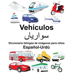 Español-Urdú Vehículos Diccionario bilingüe de imágenes para niños