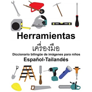 Español-Tailandés Herramientas/เครื่องมือ Diccionario bilingüe de imágenes para niños