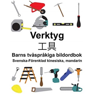 Svenska-Förenklad kinesiska, mandarin Verktyg/工具 Barns tvåspråkiga bildordbok