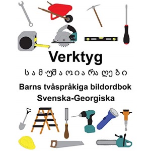 Svenska-Georgiska Verktyg/სამუშაო იარაღები Barns tvåspråkiga bildordbok