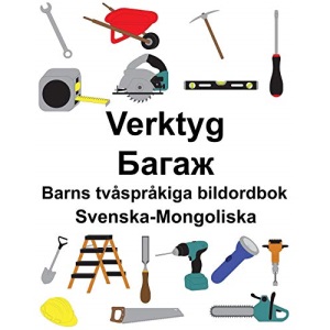 Svenska-Mongoliska Verktyg/Багаж Barns tvåspråkiga bildordbok