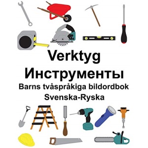 Svenska-Ryska Verktyg/Инструменты Barns tvåspråkiga bildordbok