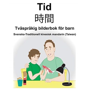 Svenska-Traditionell kinesisk mandarin (Taiwan) Tid/時間 Tvåspråkig bilderbok för barn