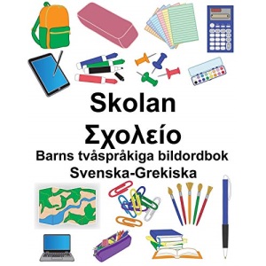 Svenska-Grekiska Skolan/Σχολείο Barns tvåspråkiga bildordbok
