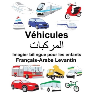 Français-Arabe Levantin Véhicules Imagier bilingue pour les enfants (FreeBilingualBooks.com)