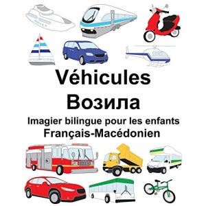 Français-Macédonien Véhicules Imagier bilingue pour les enfants (FreeBilingualBooks.com)