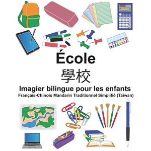 Français-Chinois Mandarin Traditionnel Simplifié (Taiwan) École Imagier bilingue pour les enfants (FreeBilingualBooks.com)