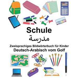 Deutsch-Arabisch vom Golf Schule Zweisprachiges Bildwörterbuch für Kinder (FreeBilingualBooks.com)
