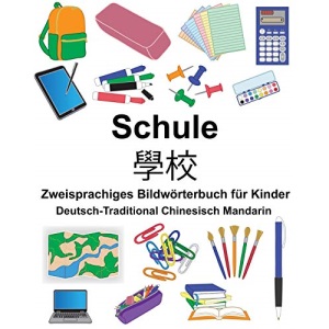 Deutsch-Traditional Chinesisch Mandarin Schule Zweisprachiges Bildwörterbuch für Kinder (FreeBilingualBooks.com)