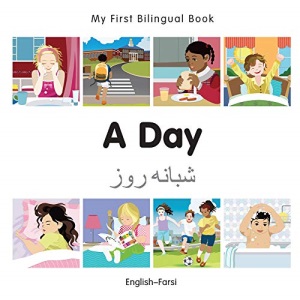 My First Bilingual Book - A Day (Farsi-English)