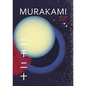Murakami 2020 Diary