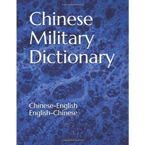 Chinese Military Dictionary: Chinese-English / English-Chinese