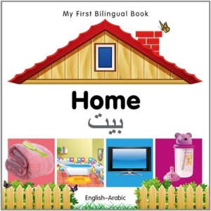 My First Bilingual Book - Home - English-Arabic