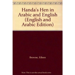 Handa's Hen in Arabic and English
