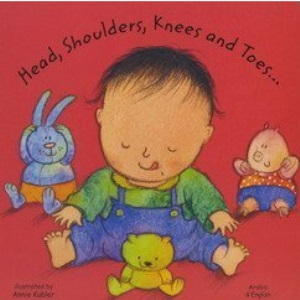 Head, Shoulders, Knees and Toes in Arabic and English (Board Books)