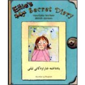 Ellie's secret diary: Don't Bully Me