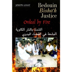 Bedouin Bisha'h Justice: Ordeal by Fire