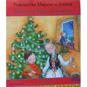 Marek and Alice's Christmas in Russian and English (Celebrating Festivals)