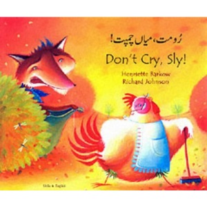 Don't Cry Sly in Urdu and English